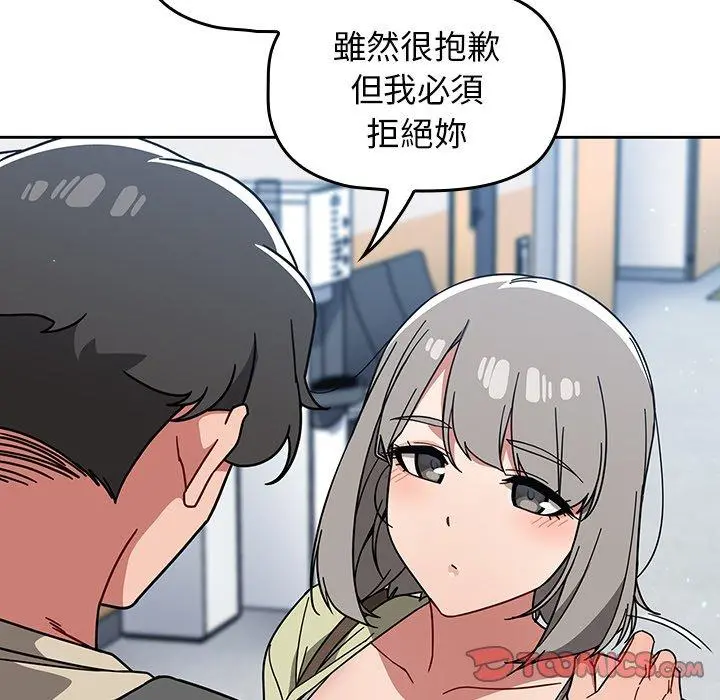 调教开关 - 第26话 - page 96