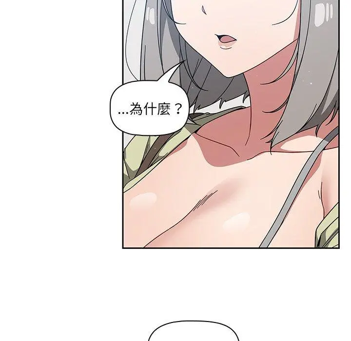 调教开关 - 第26话 - page 98