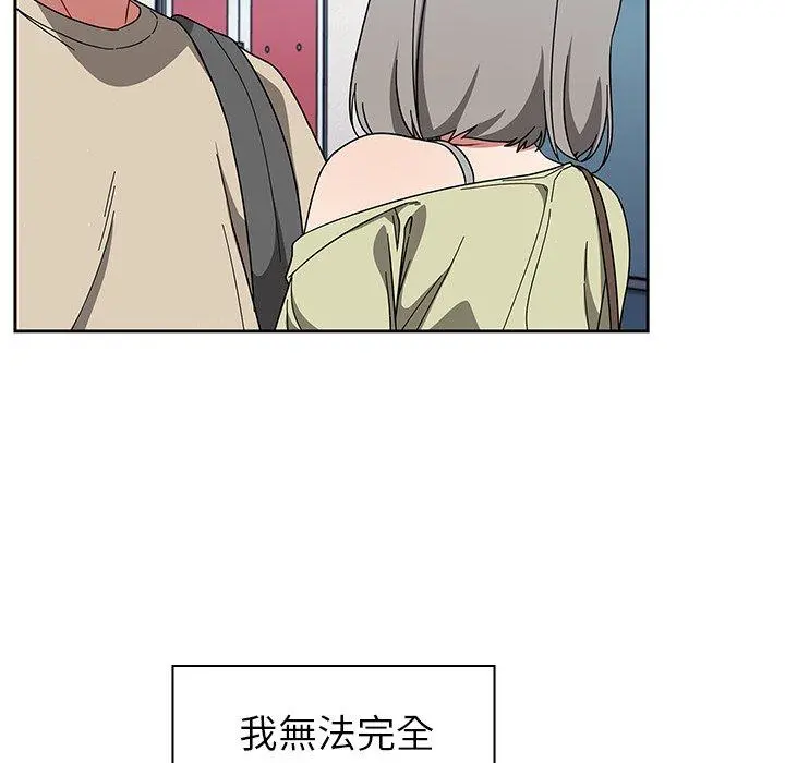 调教开关 - 第26话 - page 107