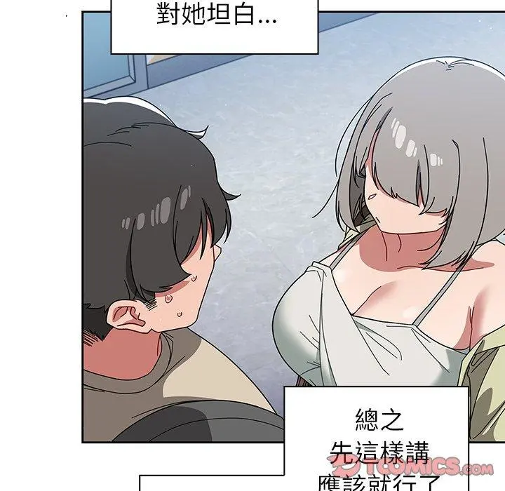 调教开关 - 第26话 - page 108