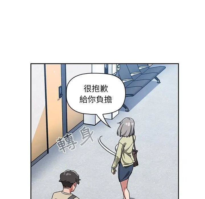 调教开关 - 第26话 - page 112
