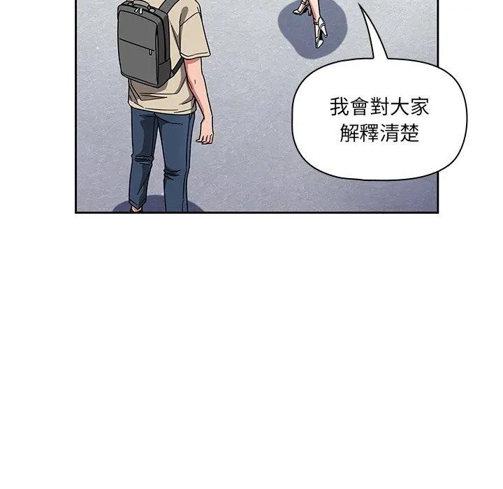 调教开关 - 第26话 - page 113