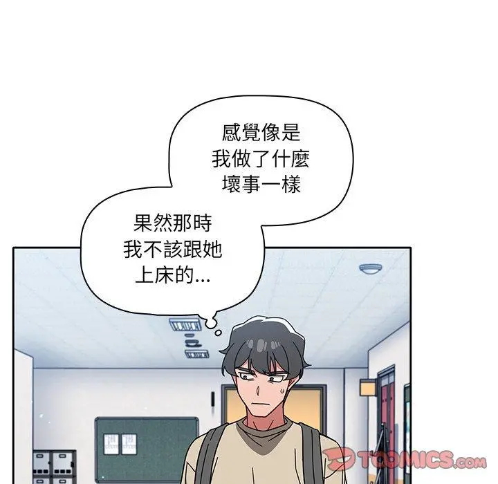 调教开关 - 第26话 - page 114