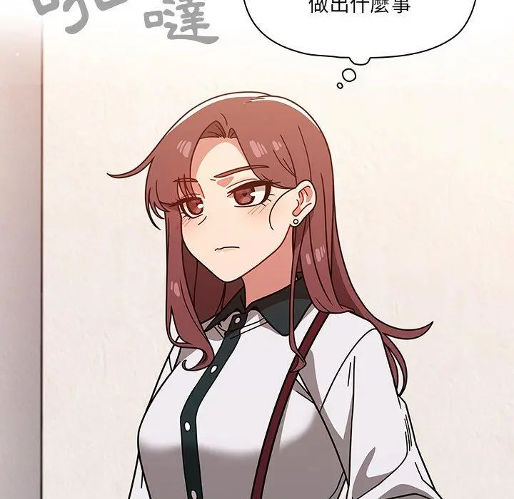 调教开关 - 第20话 - page 8