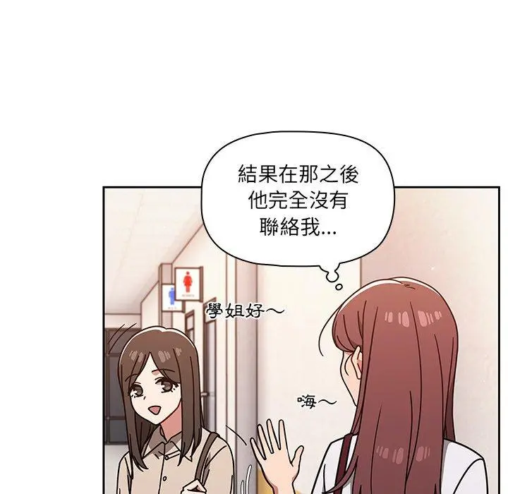 调教开关 - 第20话 - page 10