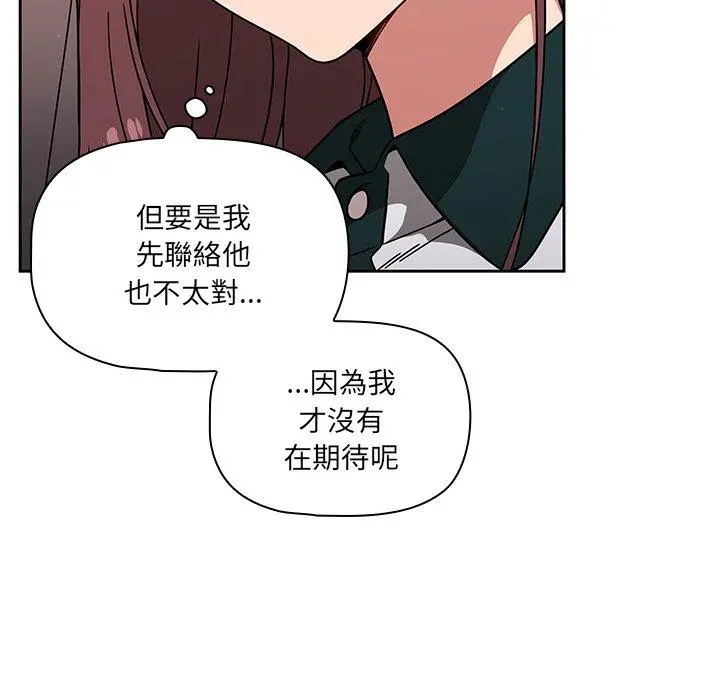 调教开关 - 第20话 - page 12