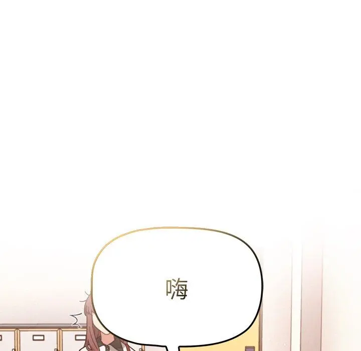 调教开关 - 第20话 - page 18