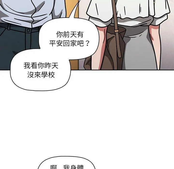 调教开关 - 第20话 - page 24