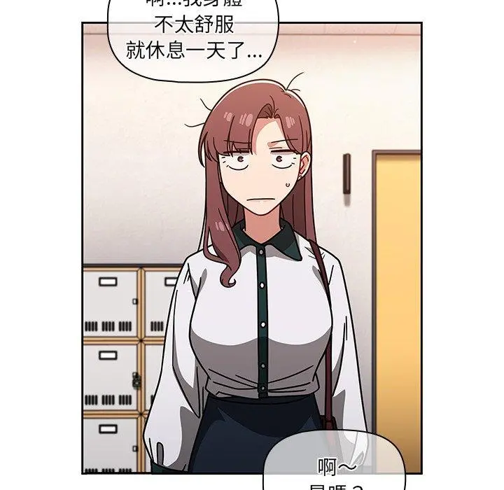 调教开关 - 第20话 - page 25