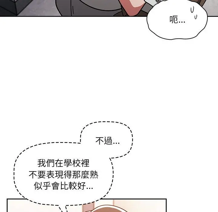 调教开关 - 第20话 - page 28