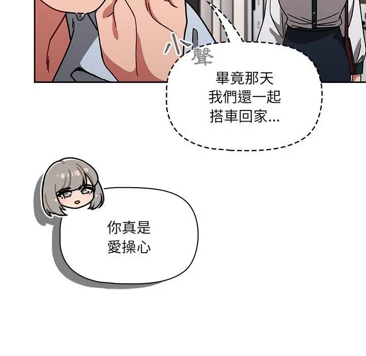 调教开关 - 第20话 - page 31