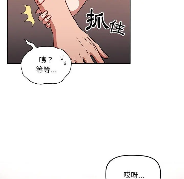 调教开关 - 第20话 - page 35