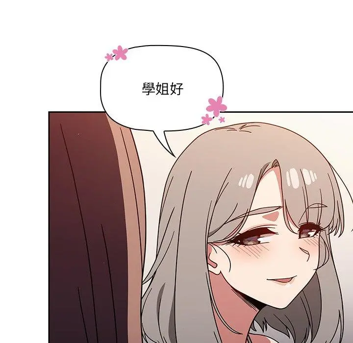 调教开关 - 第20话 - page 38