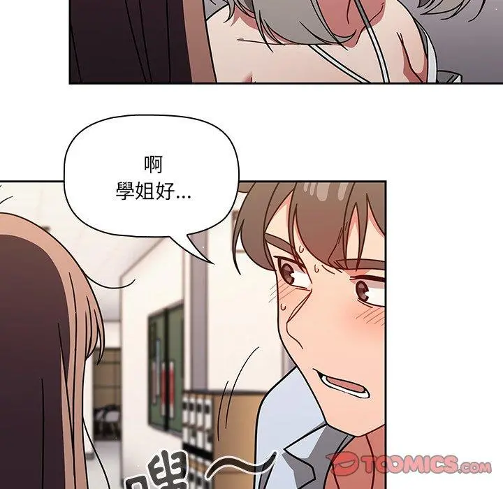 调教开关 - 第20话 - page 39