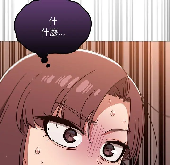 调教开关 - 第20话 - page 42