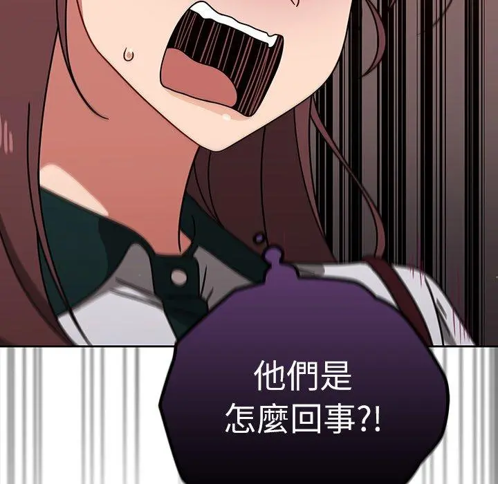 调教开关 - 第20话 - page 43