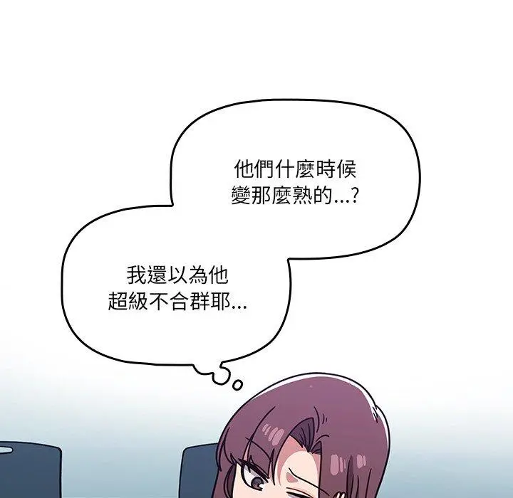 调教开关 - 第20话 - page 48