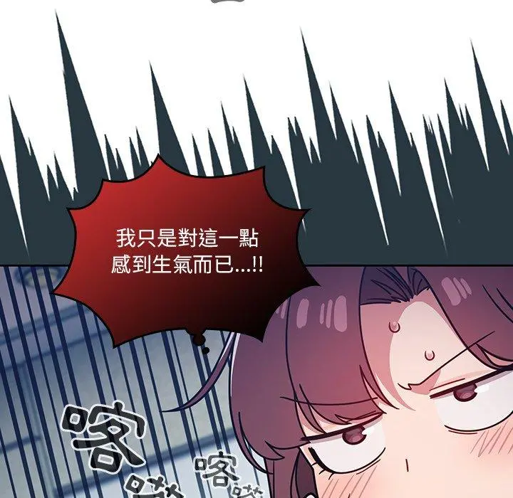 调教开关 - 第20话 - page 55