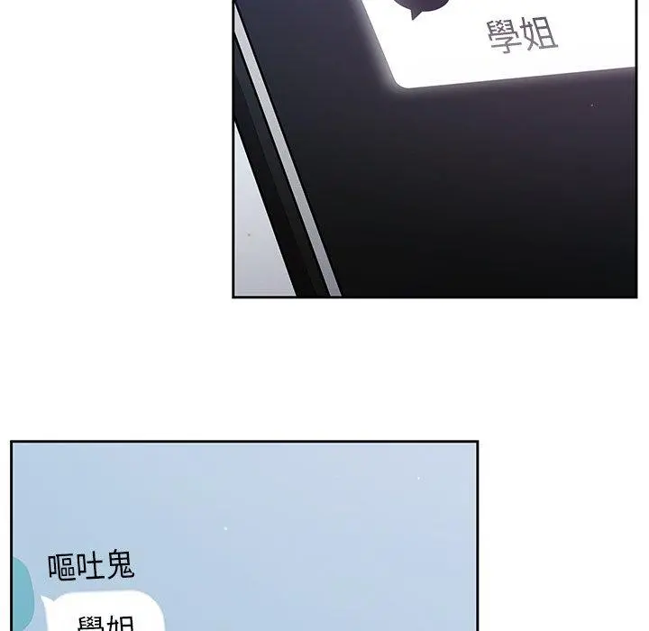 调教开关 - 第20话 - page 59