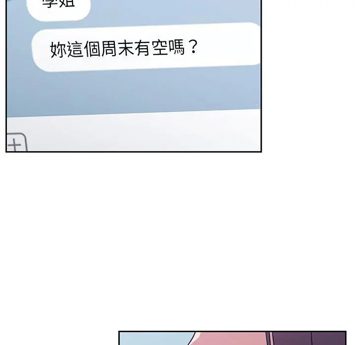 调教开关 - 第20话 - page 60