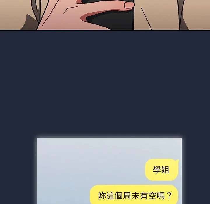 调教开关 - 第20话 - page 68