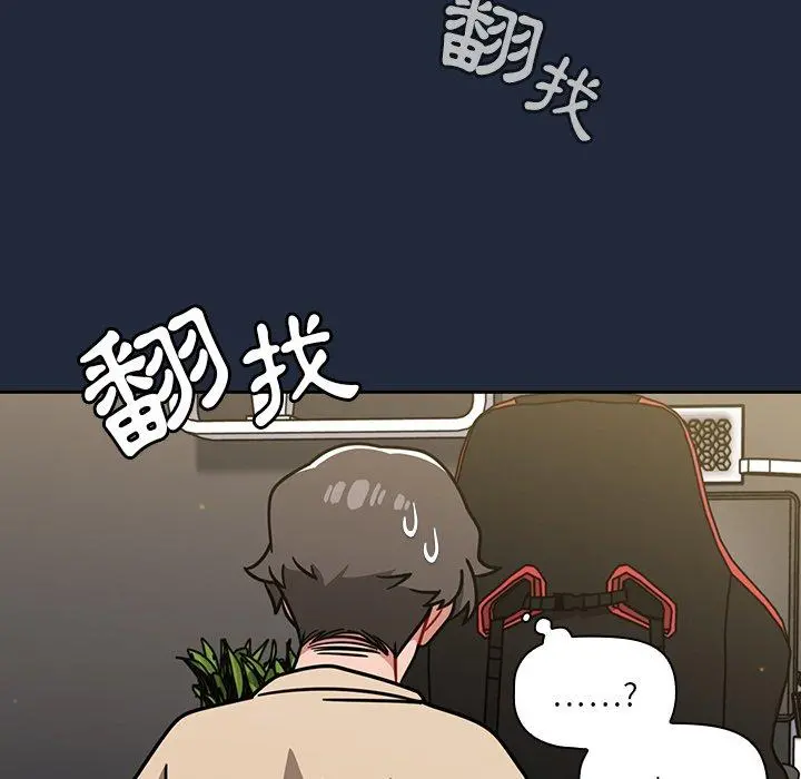 调教开关 - 第20话 - page 78