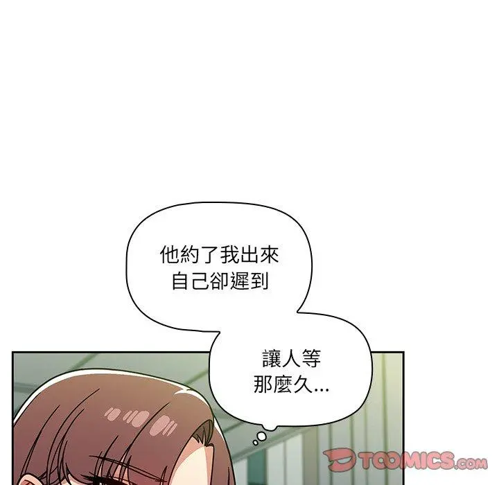 调教开关 - 第20话 - page 87