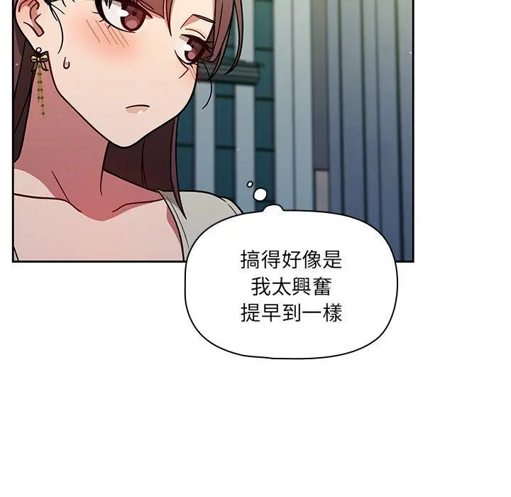 调教开关 - 第20话 - page 88