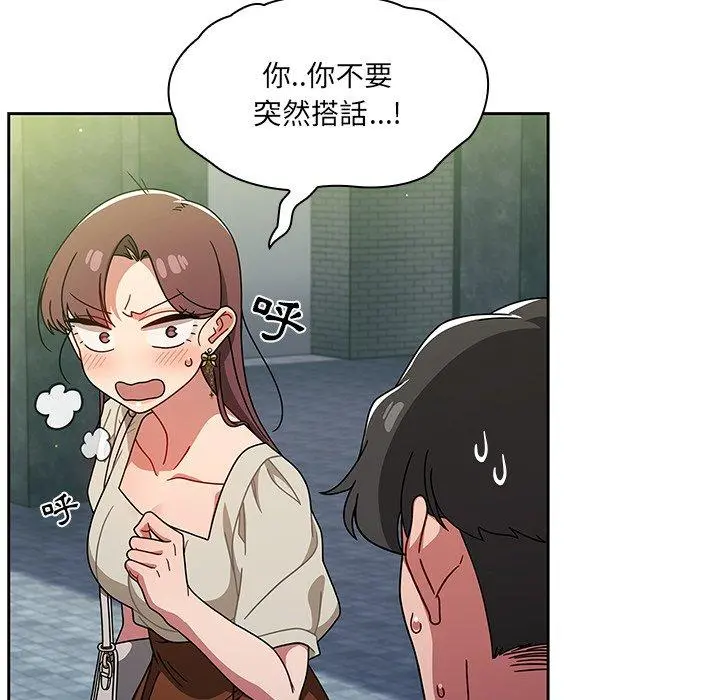 调教开关 - 第20话 - page 94
