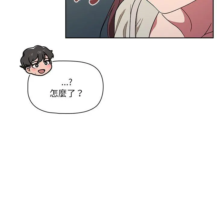 调教开关 - 第20话 - page 96