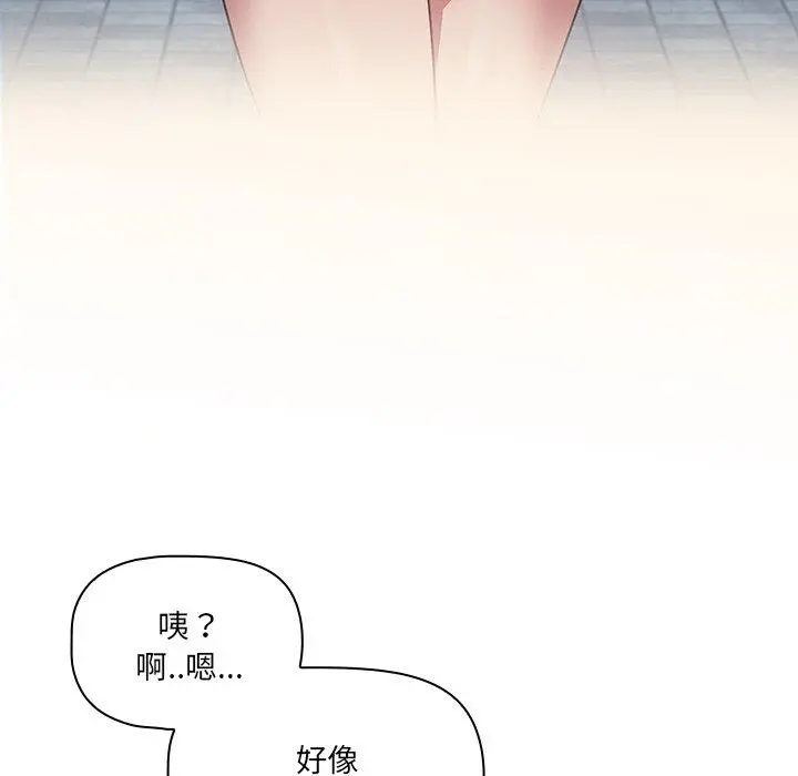 调教开关 - 第20话 - page 100