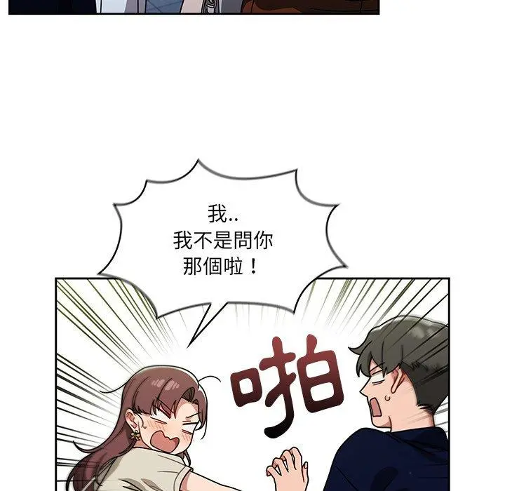调教开关 - 第20话 - page 102
