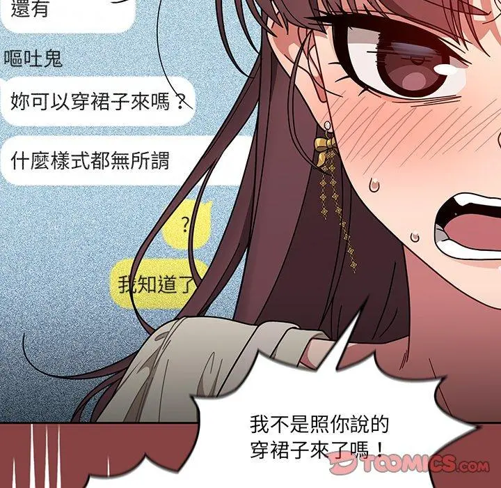 调教开关 - 第20话 - page 105