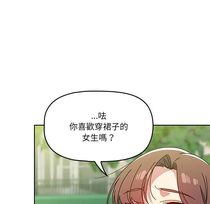调教开关 - 第20话 - page 108