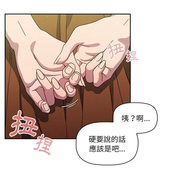 调教开关 - 第20话 - page 110