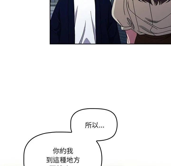 调教开关 - 第20话 - page 112