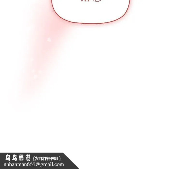 调教开关 - 第20话 - page 131