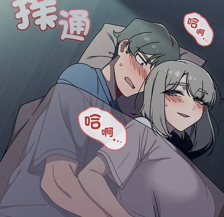 调教开关 - 第46话 - page 9
