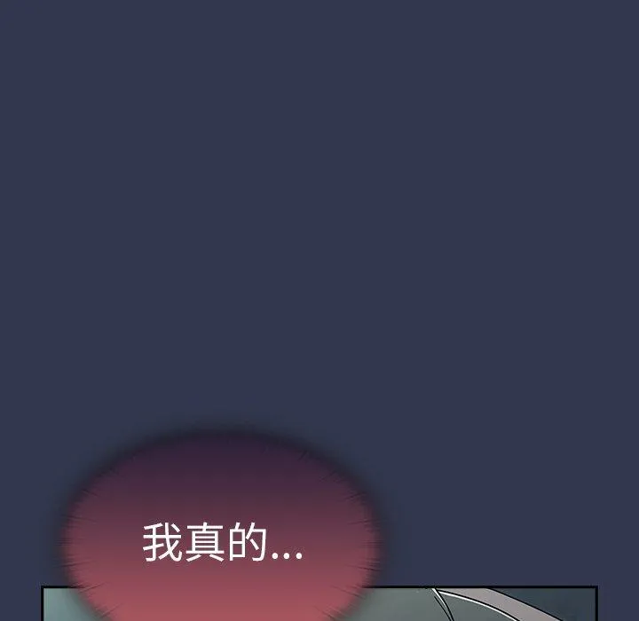 调教开关 - 第46话 - page 13