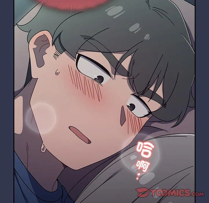 调教开关 - 第46话 - page 14