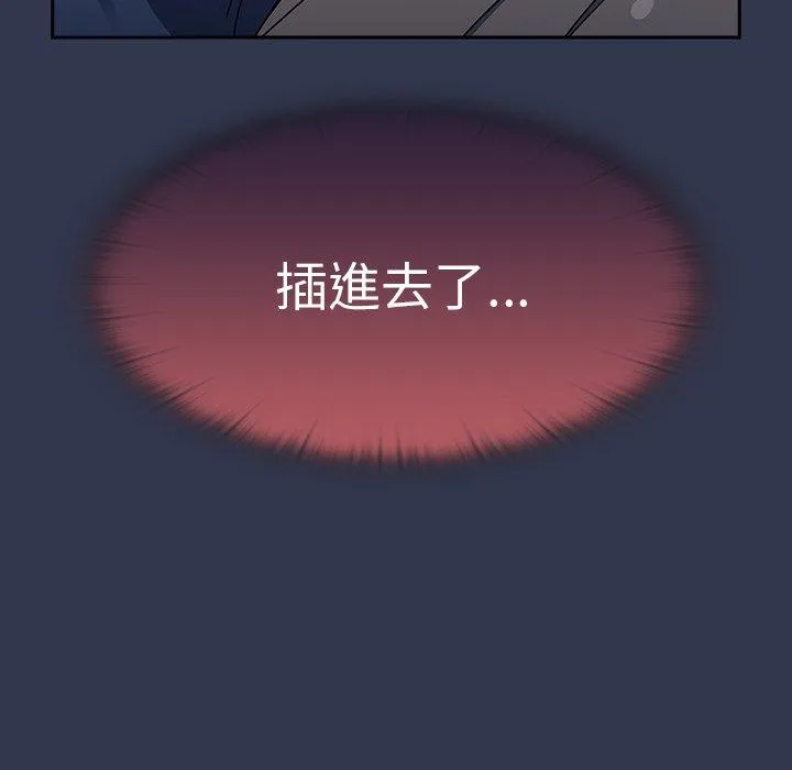 调教开关 - 第46话 - page 15