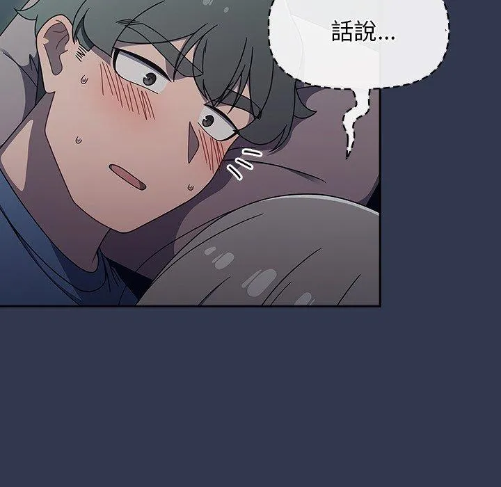 调教开关 - 第46话 - page 18