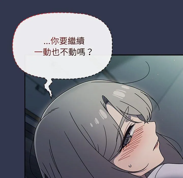 调教开关 - 第46话 - page 19