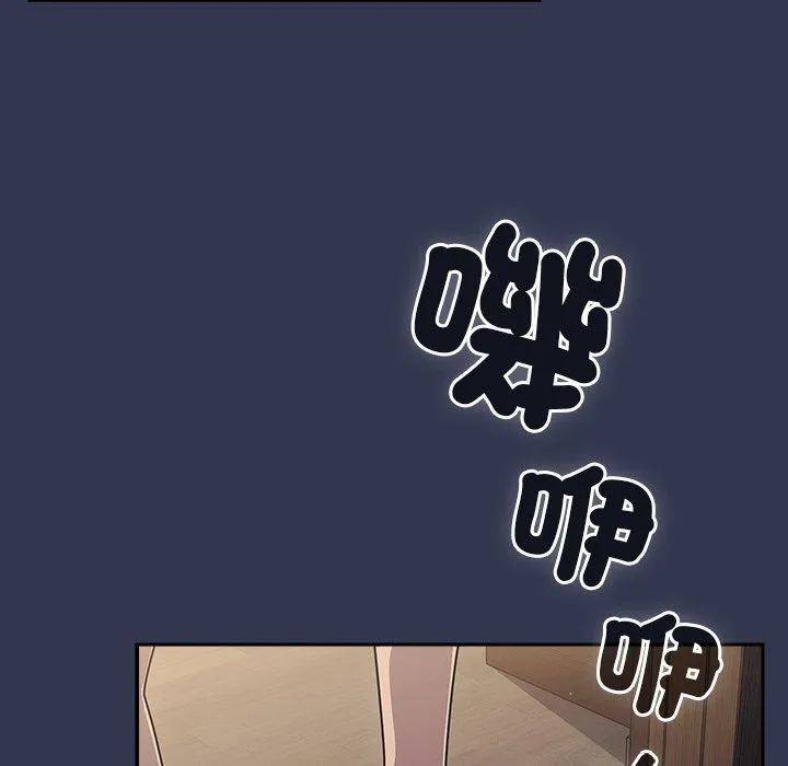 调教开关 - 第46话 - page 23
