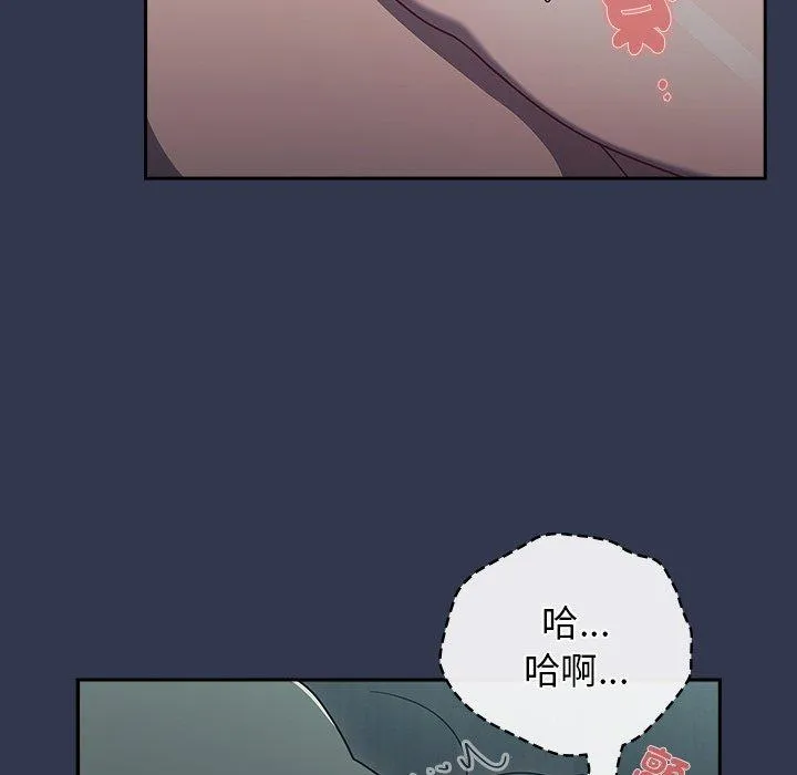 调教开关 - 第46话 - page 33