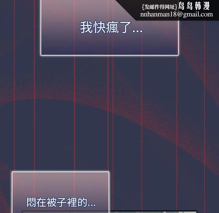 调教开关 - 第46话 - page 57