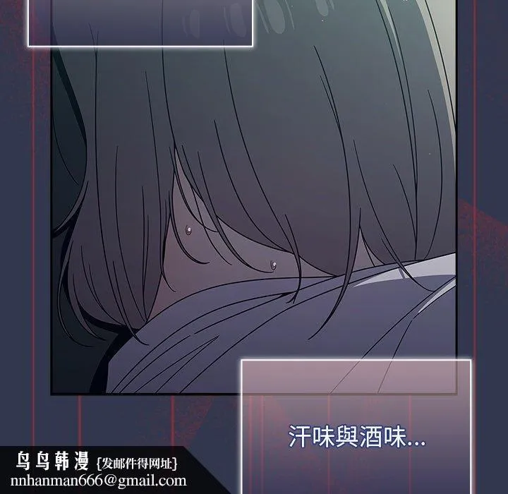 调教开关 - 第46话 - page 58