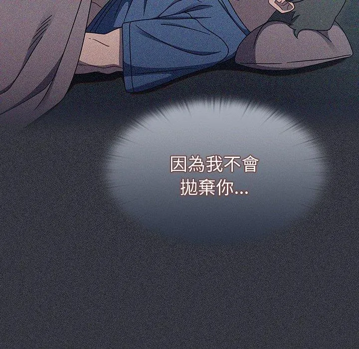 调教开关 - 第46话 - page 67