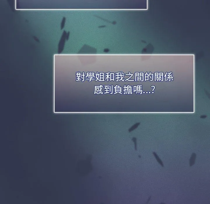 调教开关 - 第46话 - page 72