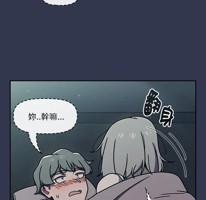 调教开关 - 第46话 - page 76